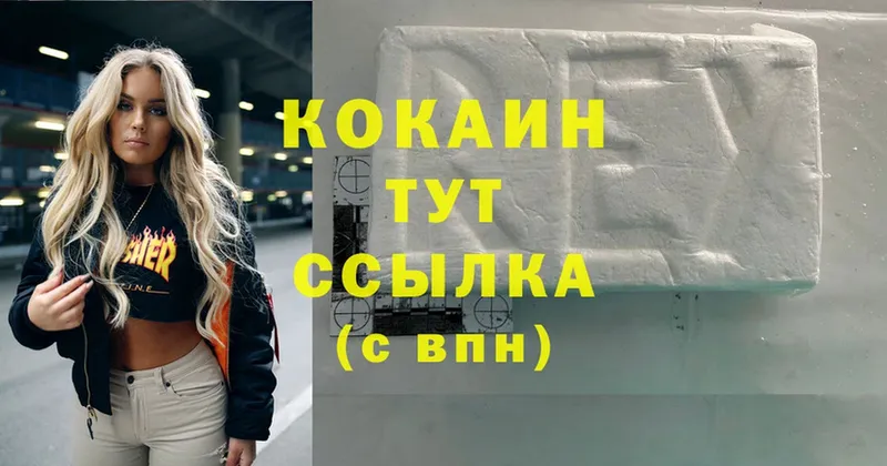 OMG ссылка  Урюпинск  Cocaine Колумбийский  хочу  